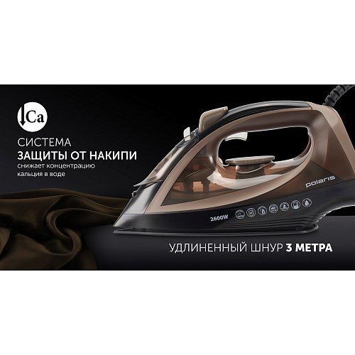 Үтік Polaris PIR 2605AK 3m фото 9