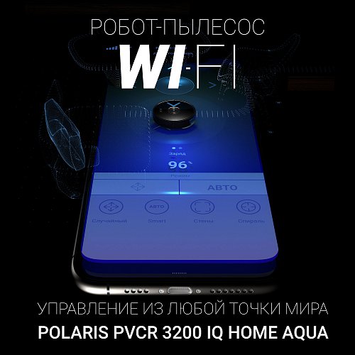 Робот-пылесос Polaris PVCR 3200 IQ Home Aqua фото 7