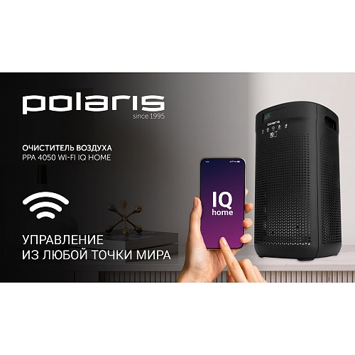 Очисник повітря Polaris PPA 4050 WIFI IQ Home фото 2