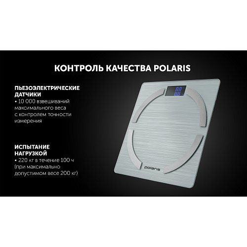 Ваги підлогові Polaris PWS 1886 IQ Home фото 13