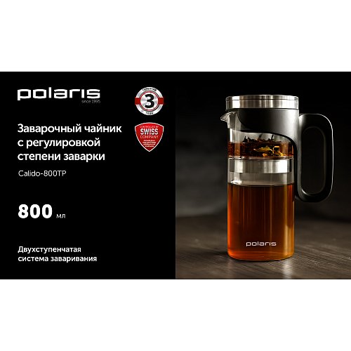 Фрэнч-прэс Polaris Calido-800TP фото 3