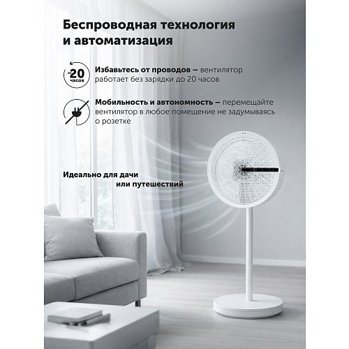Вентилятор Polaris PSF 4025 Wi-Fi IQ Home фото 10