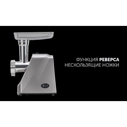 Мясасечка Polaris PMG 2050 RUS фото 8