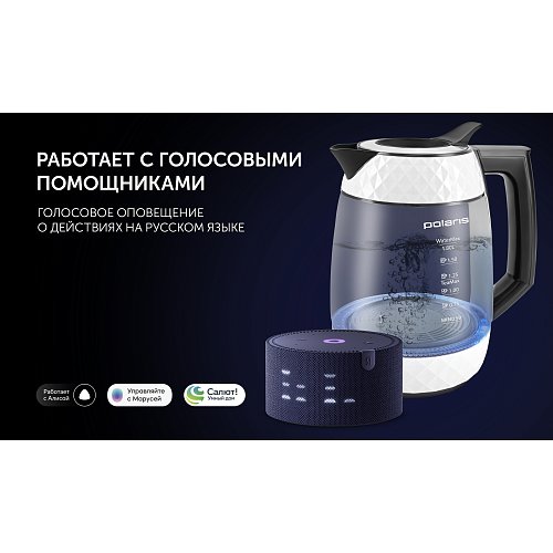 Чайник Polaris PWK 1823CGLD WI-FI IQ Home фото 18