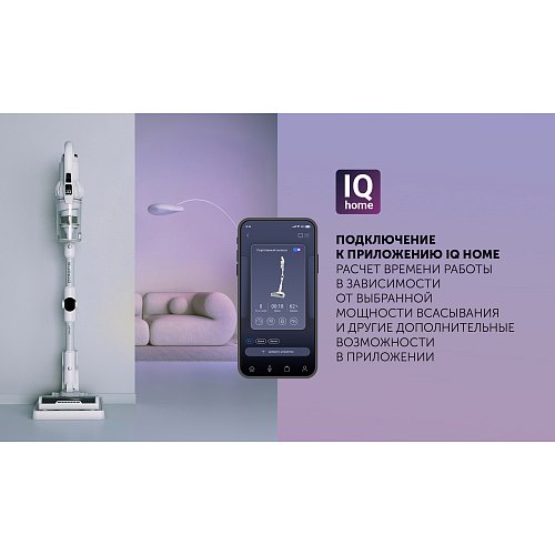 Сымсыз шаңсорғыш Polaris PVCS 4070 Wi-Fi IQ HOME фото 13