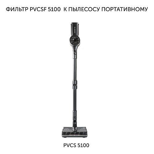 Фільтр Polaris PVCSF 5100 для пыласоса PVCSF 5100 фото 4