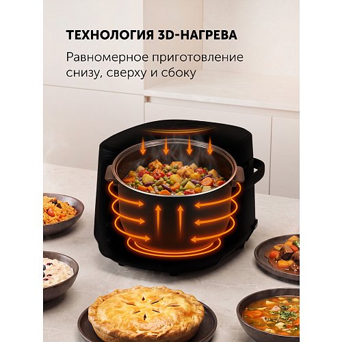 Мультиварка Polaris PMC 0547 Wi-Fi IQ Home фото 18