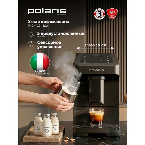 Кавамашына Polaris PACM 2048SW фото 5