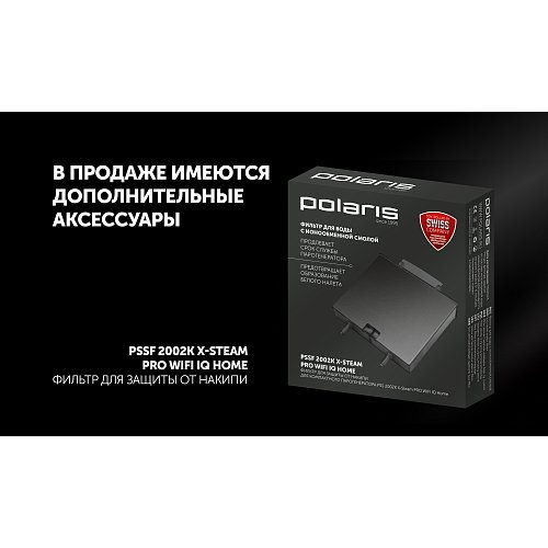 Парагенератар Polaris PSS 2002K X-Steam PRO Wi-Fi IQ Home фото 20