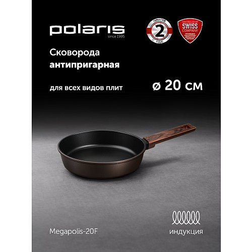 Сковорода Polaris Megapolis-20F без кришки Ø20 см фото 4