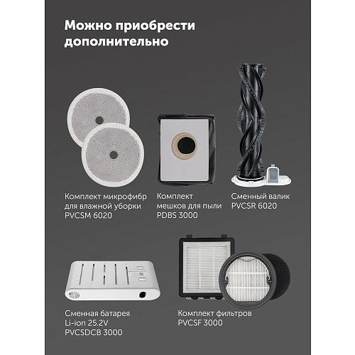 Сымсыз шаңсорғыш Polaris PVCSDC 3000 Wi-Fi IQ Home фото 32