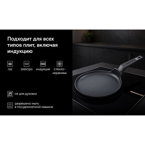 Патэльня блінная без вечка Graphit-24PC фото 7