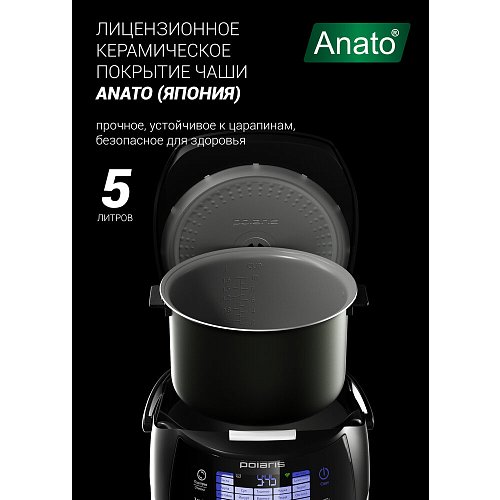 Мульціварка Polaris PMC 5017 Wi-Fi IQ Home фото 7