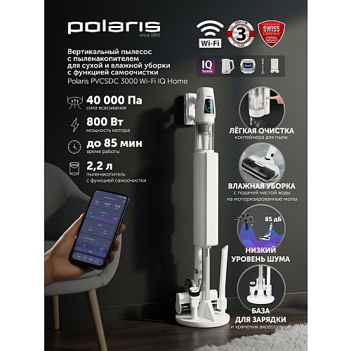Бездротовий пилосос Polaris PVCSDC 3000 Wi-Fi IQ Home фото 23