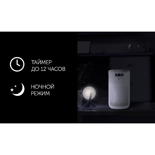 Очисник повітря Polaris PPA 4050 WIFI IQ Home фото 10