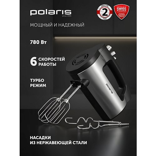 Міксер Polaris PHM 7020 фото 6