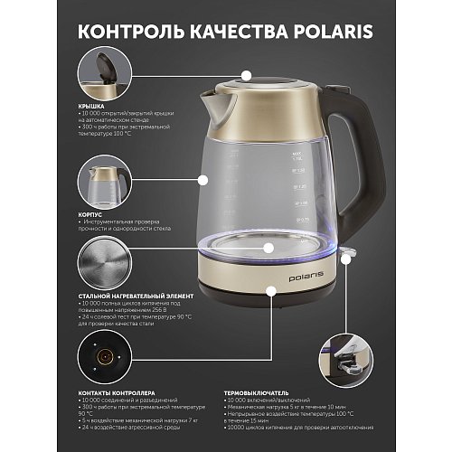Чайник Polaris PWK 1760CGL фото 10