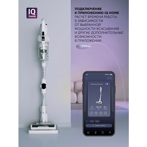 Сымсыз шаңсорғыш Polaris PVCS 4070 Wi-Fi IQ HOME фото 13