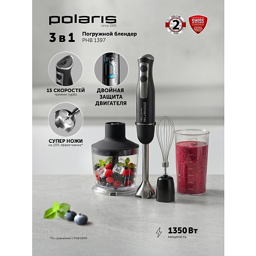 Блэндар Polaris PHB 1397 фото 8