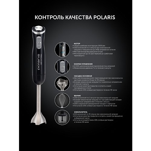 Блэндар Polaris PHB 1487 фото 15