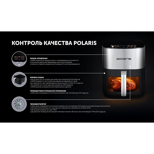 Аерогриль Polaris PAF 6006DW фото 26