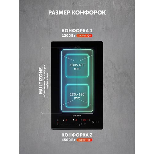 PBHI3231FB Wi-Fi IQ үйге арналған индукциялық плита фото 14
