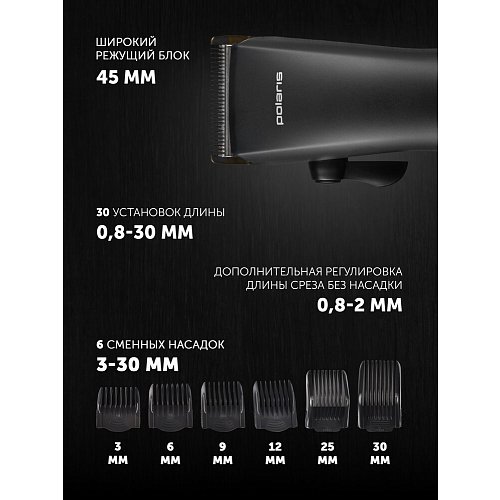 Машынка для стрыжкі Polaris PHC 2500 фото 13