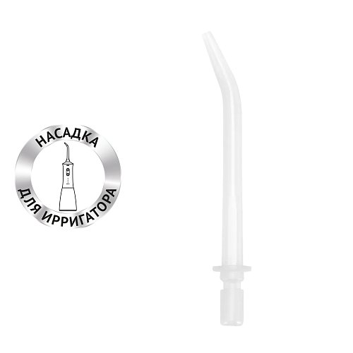 Насадка для іригатора Polaris TWF 1002 фото