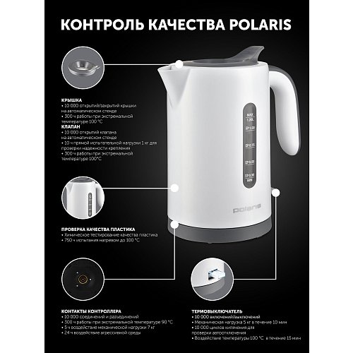 Шайнек Polaris PWK 1220C Water Way Pro фото 15