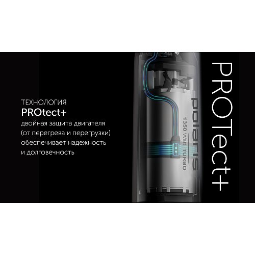 Блендер Polaris PHB 1385 фото 10