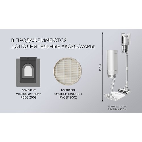 Пилосос бездротовий з пилонакопичувачем PVCSDC 2001 фото 22