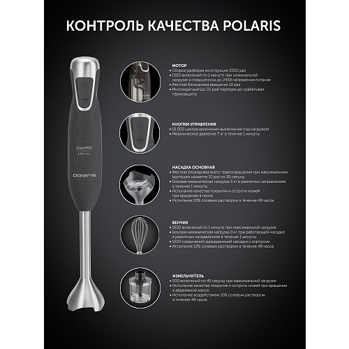 Блендэр электрычны Polaris PHB 1384 Silent фото 18