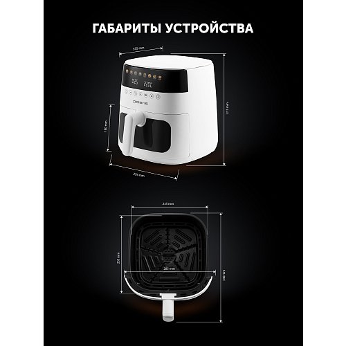 Аэрагрыль электрычны Polaris PAF 8003W Wi-Fi IQ Home фото 29