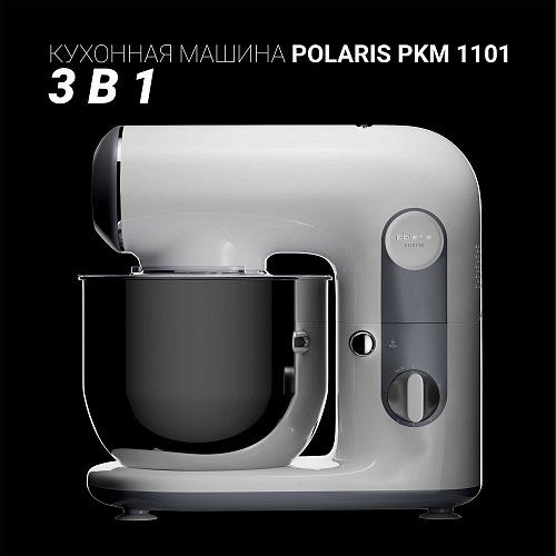 Кухонная машина Polaris PKM 1101 фото 10
