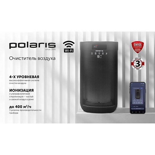 Ауа тазартқыш Polaris PPA 4050 WIFI IQ Home фото 2