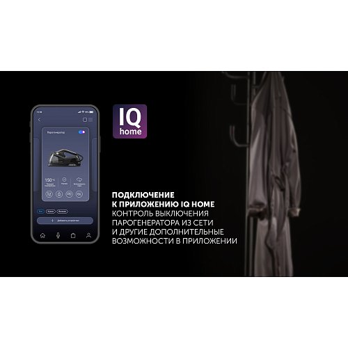 Парогенератор Polaris PSS 2002K X-Steam PRO Wi-Fi IQ Home фото 13