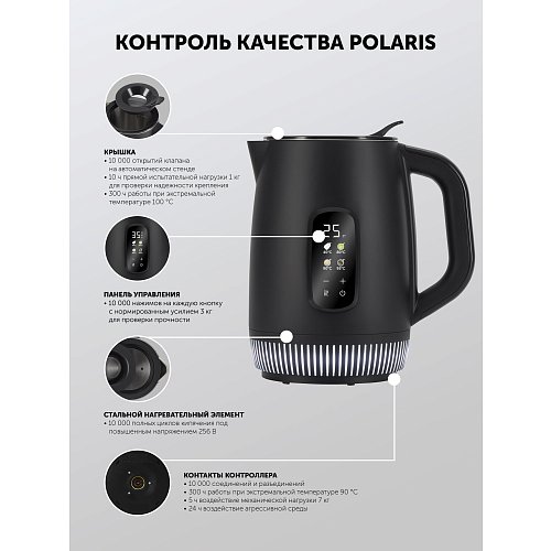 Polaris PWK 0724DDW Waterway Pro шәйнек фото 20