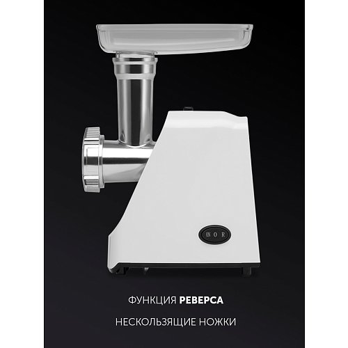 М'ясорубка Polaris PMG 1852 RUS фото 9