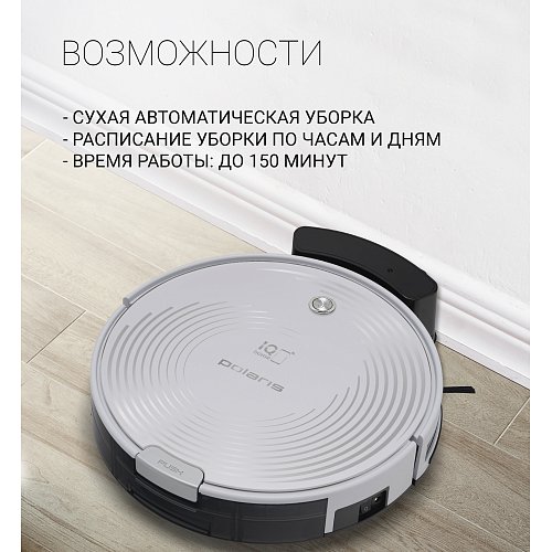 Робот-шаңсорғыш Polaris PVCR 0833 Wi-Fi IQ Home фото 8