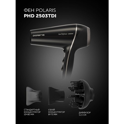 Фен Polaris PHD 2503TDi фото 24