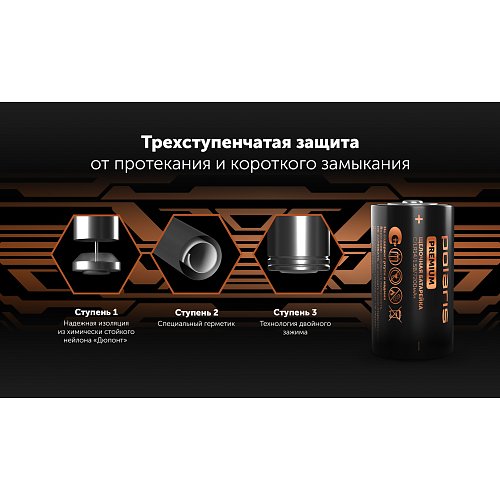 Батарейки лужні Polaris PB LR14 (С) (2шт) Premium фото 5