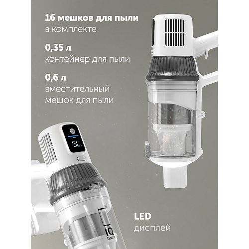 Бесправадны пыласос Polaris PVCS 8200 Handstick Duo Pro WIFI IQ Home фото 14
