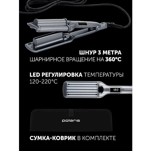 Стайлер Polaris PHS 5095TAi wave Argan Therapy PRO фото 14