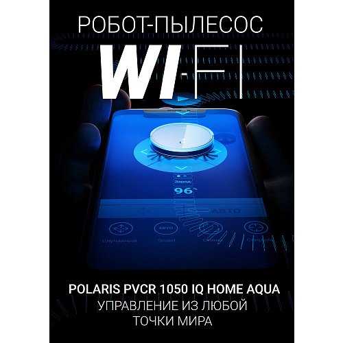 Робот-пилосос PVCR 1050 Wi-Fi IQ Home Aqua фото 5