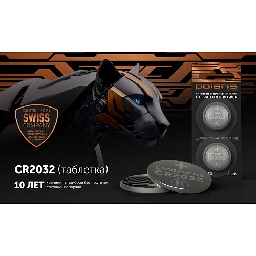 Батарейки літієві Polaris PB CR2032 (2шт) Premium фото 3