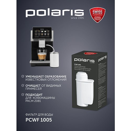 Polaris PACM 2081AC Wi-Fi IQ Кофе машинасына арналған PCWF 1005 су сүзгісі фото 2