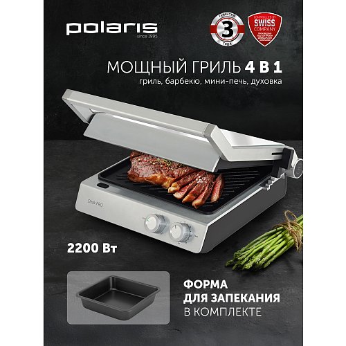 Грыль-прэс Polaris PGP 3006 фото 11