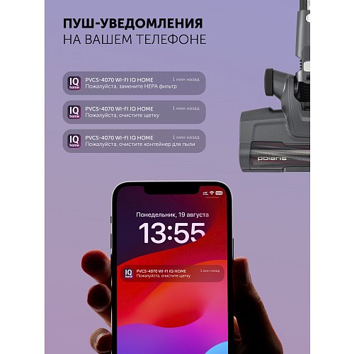 Бесправадны пыласос Polaris PVCS 4070 Wi-Fi IQ HOME фото 26