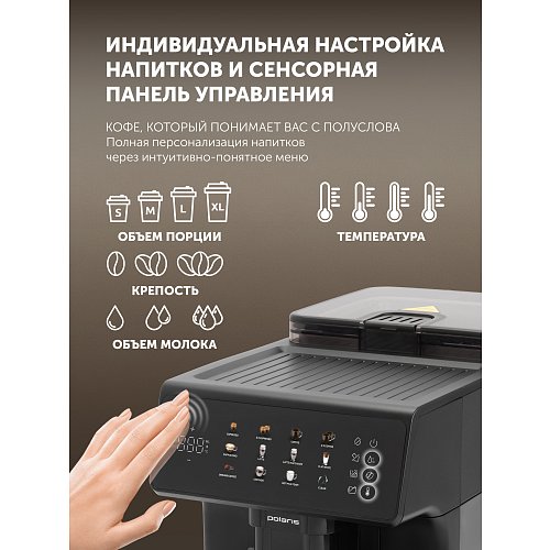 Кофе машинасы Polaris PACM 2070AC фото 5