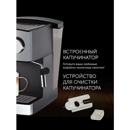 Кавоварка Polaris PCM 1528AE Adore Crema фото 9